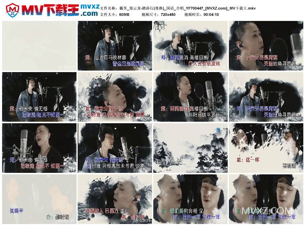 戴荃_郑云龙-踏莎行(替换)_国语_合唱_YF700447